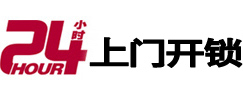 曲阜专业电话开锁服务